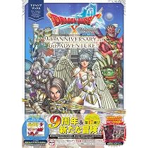 ドラゴンクエストX オンライン 2021 AUTUMN 9th ANNIVERSARY and 6th